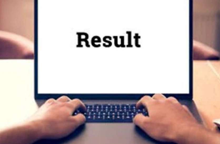 Rajasthan BSTC 2019 Result : राजस्थान बीएसटीसी रिजल्ट जारी, ऐसे करें डाउनलोड