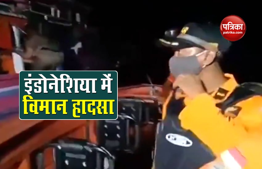 VIDEO: इंडोनेशिया में दुर्घटाग्रस्त विमान का मलबा जावा सागर में मिला