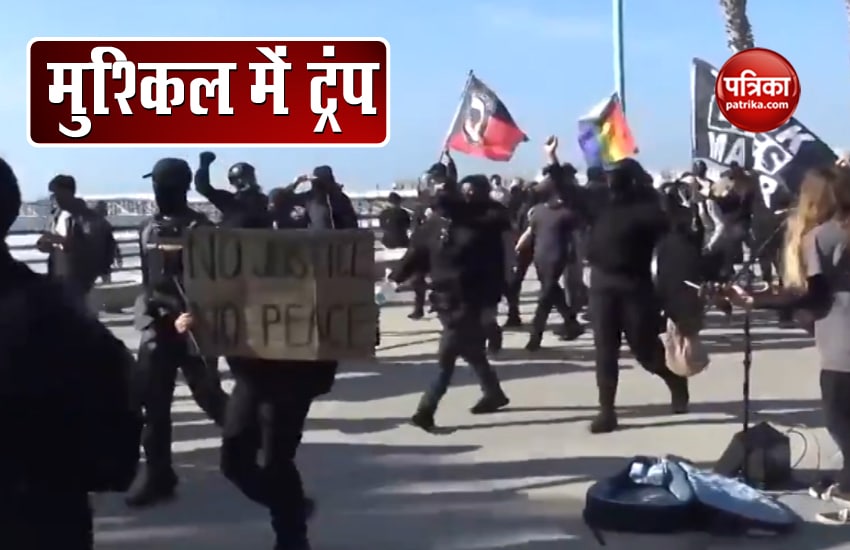 VIDEO: ट्रंप की मुश्किलें बढ़ी! टाइम्स स्क्वायर में इकट्ठा हुए प्रदर्शनकारियों
ने तेज की महाभियोग की मांग