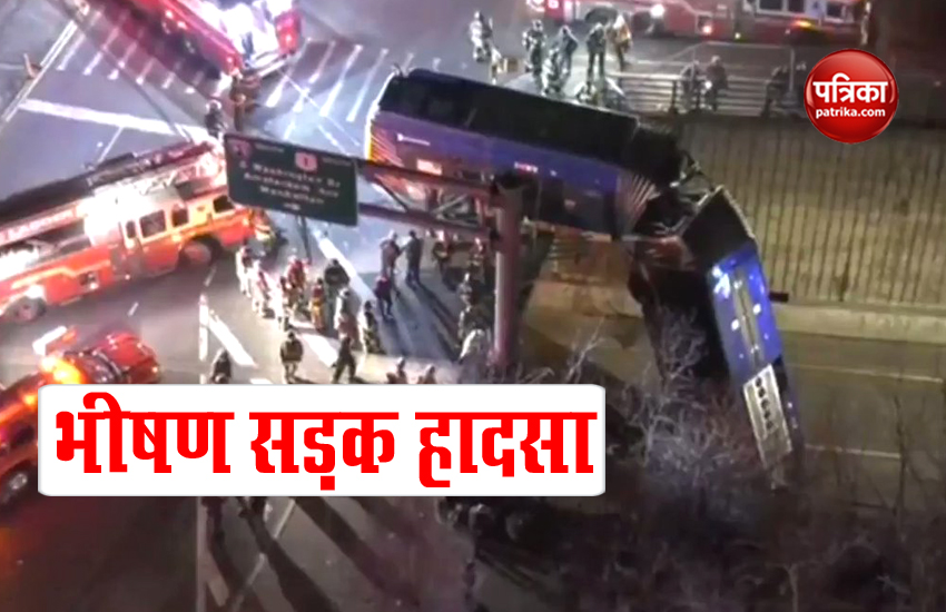 VIDEO: अमरीका के Bronx ओवरपास में गिरी बस, 8 घायल