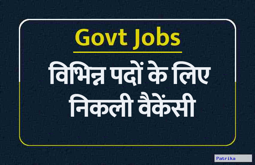 NTA सहित विभिन्न विभागों में निकली बंपर नौकरियां, ऐसे करें अप्लाई
