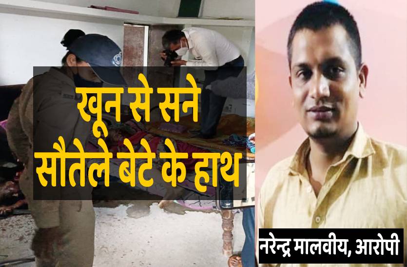 video story : ट्रिपल मर्डर : मां, बहन और चाची की हत्या कर फरार हुआ सौतेला बेटा