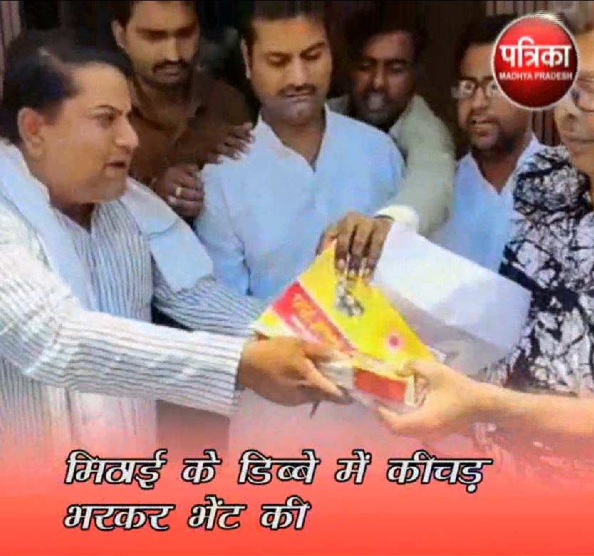 VIDEO STORY : सफाई की मांग करते हुए अधिकारियों को मिठाई के डिब्बे में गिफ्ट की
कीचड़