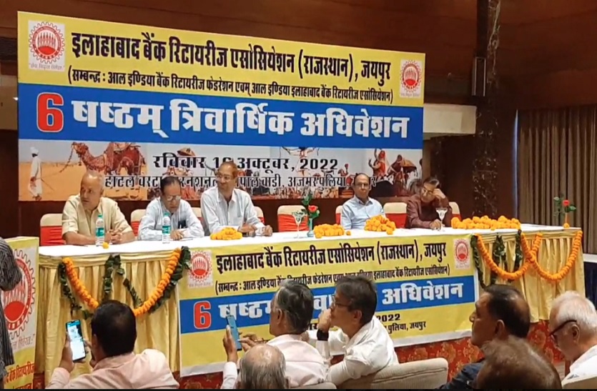 सेवानिवृत बैंककर्मी आंदोलन की राह पर