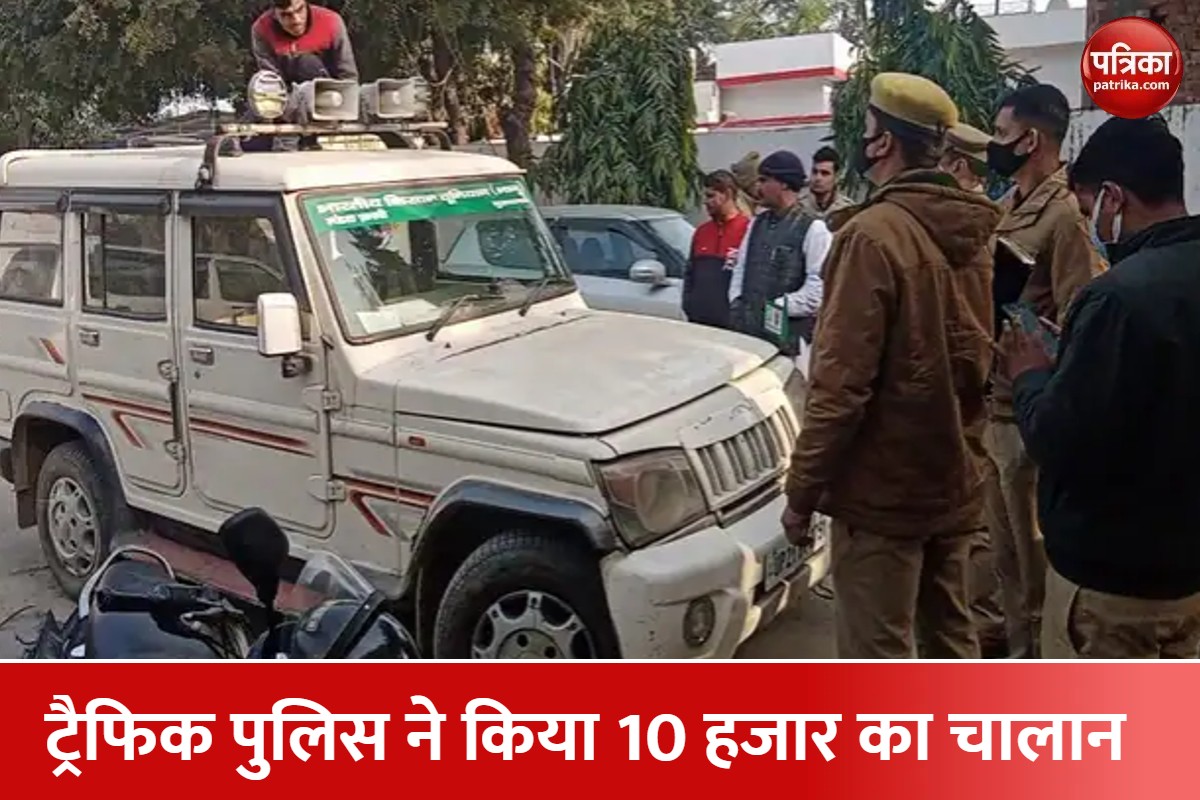 वीडियो: संभल पुलिस ने किसान नेता की गाड़ी से उतारा हूटर