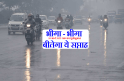 Weather Update : मौसम का मिजाज बदला, अब बादलों के साये में बीतेगा पूरा सप्ताह