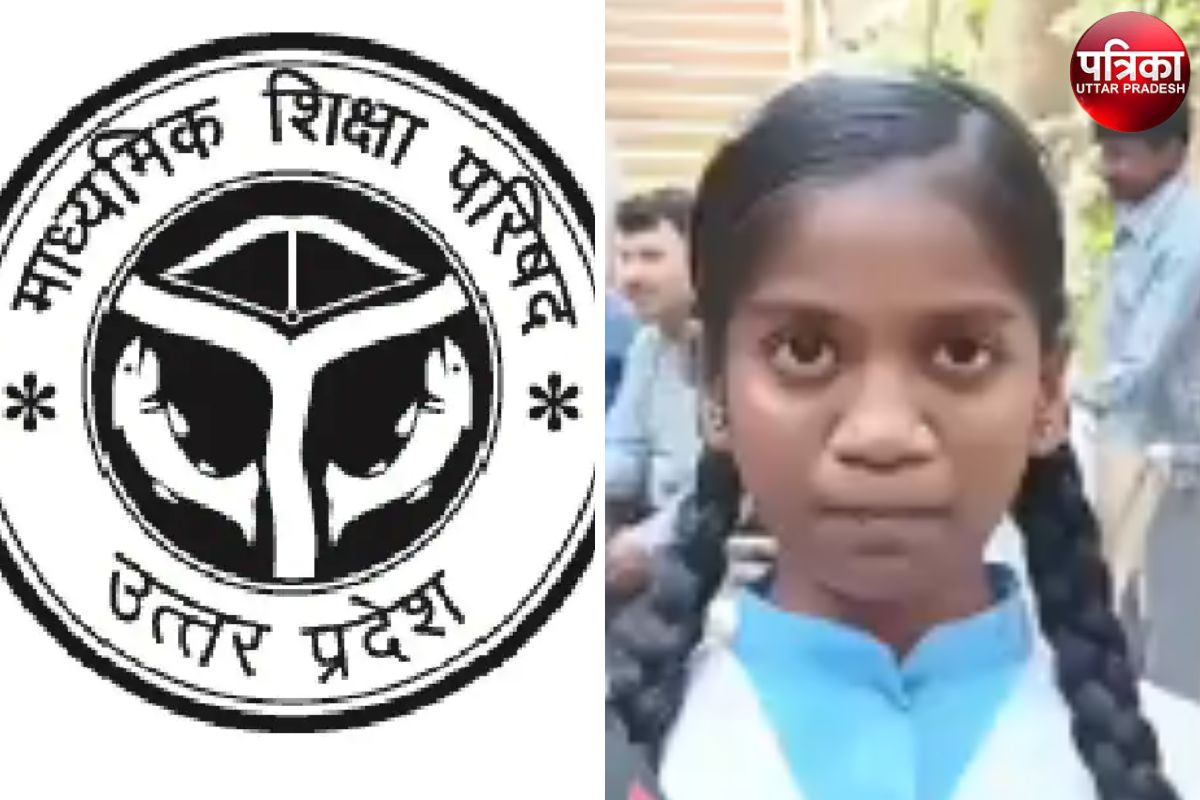 Video: 94% नंबर लाने वाली छात्रा 10वीं में हुई फेल, जानें क्या है वजह