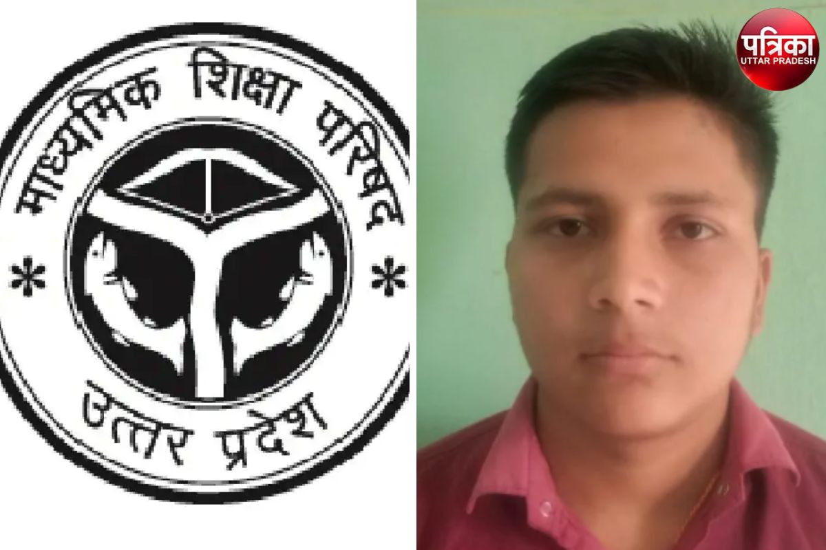 UP Board Result 2023: यूपी बोर्ड 10वीं की टॉप-10 लिस्ट में आगरा के नितिन शर्मा
शामिल, बनना चाहते हैं पुलिस ऑफिसर