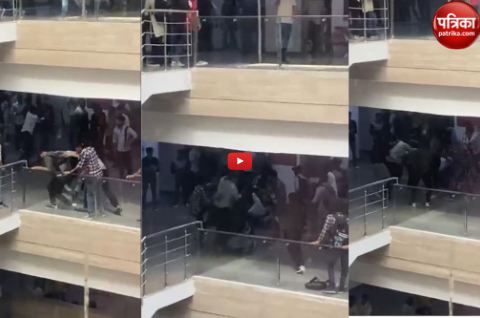 Video: गलगोटिया यूनिवर्सिटी में बवाल, मामूली कहासुनी के बाद जमकर चले लात-घूंसे
