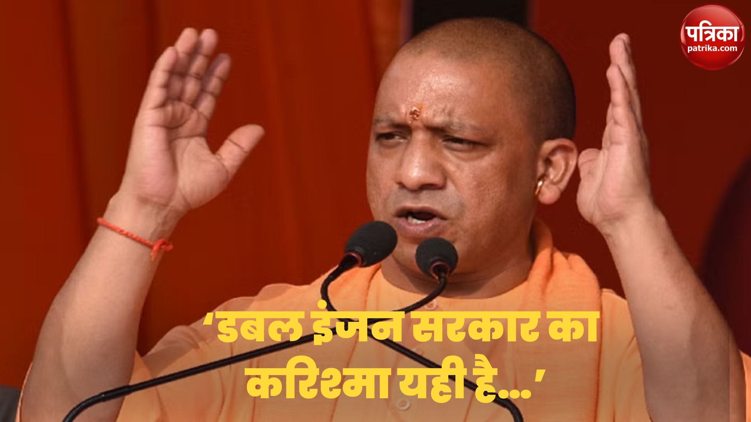 Video: CM योगी ने सपा और बसपा पर साधा निशाना, कहा-डबल इंजन सरकार का करिश्मा यही
है…