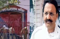 Mukhtar Ansari: डॉन मुख्तार को बाराबंकी में दर्ज गैंगस्टर मामले में भी झटका,
कोर्ट ने खारिज की याचिका - image