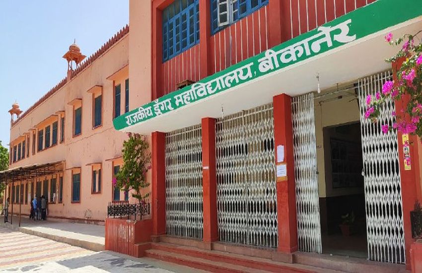डूंगर कॉलेज में स्वयंपाठी प्रायोगिक परीक्षा तिथि में संशोधन