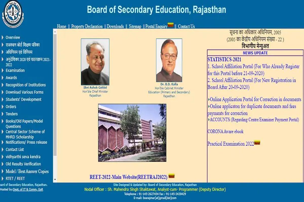 RBSE 10th Result 2023: राजस्थान 10th बोर्ड रिजल्ट जारी, 90.49% स्टूडेंट्स पास