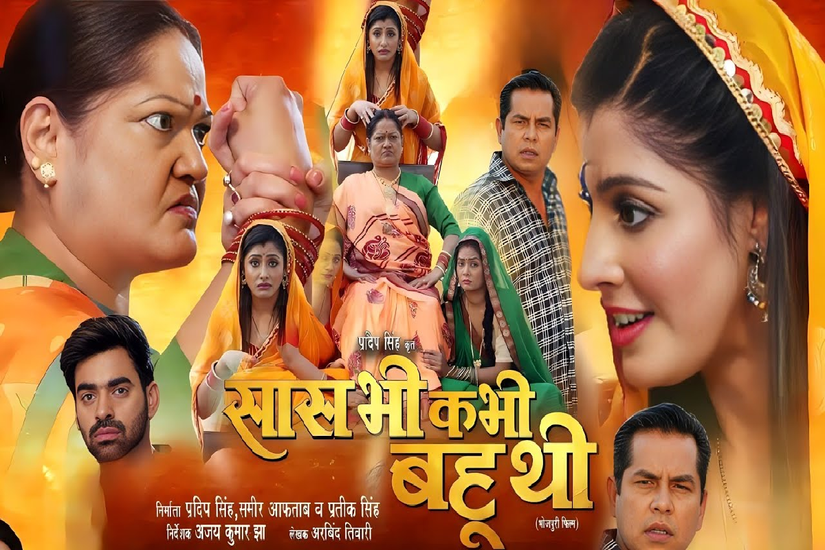 ‘सास भी कभी बहू थी’ का धमाकेदार ट्रेलर हुआ रिलीज, तारीफ करते नहीं थक रहे लोग