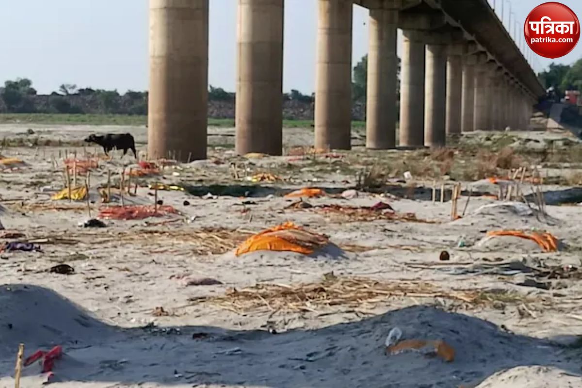 गंगा किनारे रेत पर दिखा लाशों का अंबार, फिर याद आया कोरोनाकाल