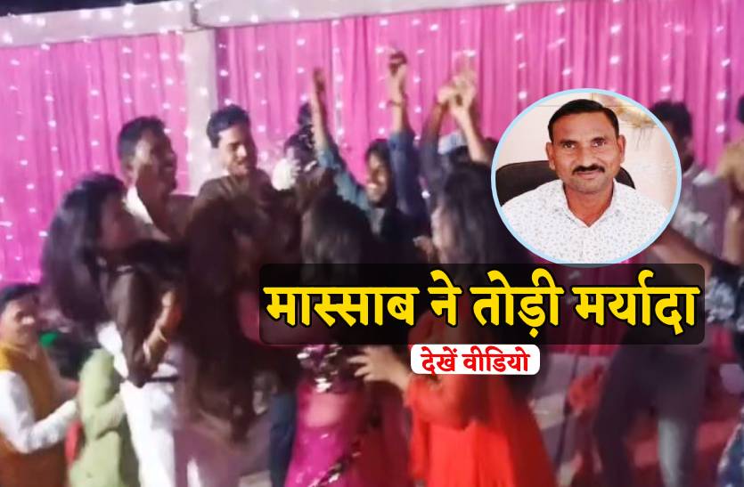 मास्साब ने तोड़ी मर्यादा ! लेडी डांसर को गोद में उठाया, देखें वीडियो