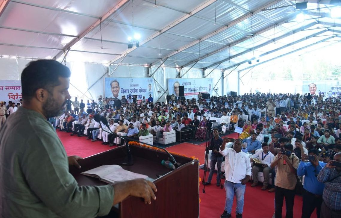 भीलवाड़ा में नौकरी के लिए आए 3097 बेरोजगार, 830 को मिला रोजगार