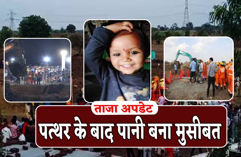 सृष्टि रेस्क्यू Latest Update: पत्थर के बाद पानी बना मुसीबत, रोबोटिक टीम
रेस्क्यू में जुटी