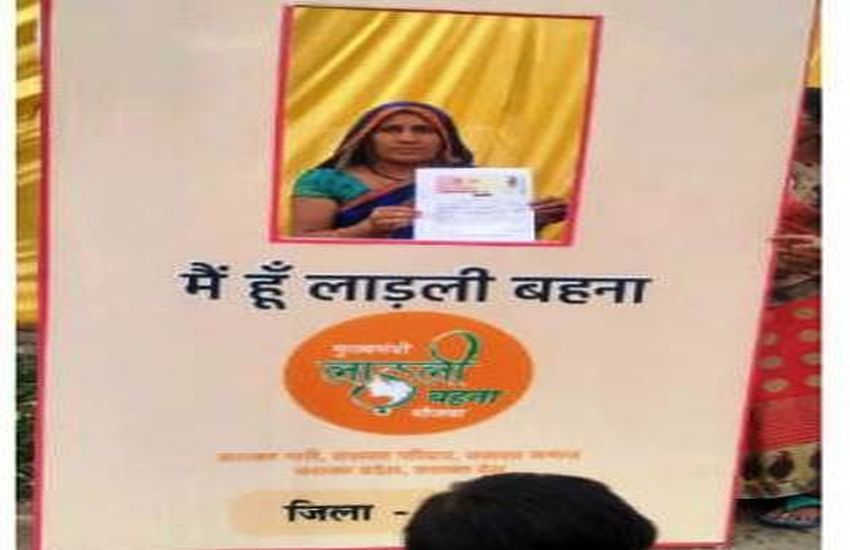 Video: लाड़ली बहना सेल्फी पाइंट बने आकर्षण का केन्द्र