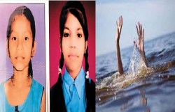 शिव मंदिर में जल चढ़ाने गई दो बच्चियां नहीं लौटी घर, जाकर देखा तो… तालाब में
तैरते मिली दोनों की लाश - image