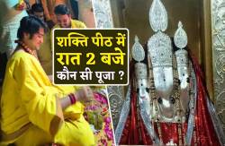 रात 2 बजे शक्ति पीठ में पंडित धीरेन्द्र शास्त्री ने की कौन सी पूजा, देखें वीडियो - image