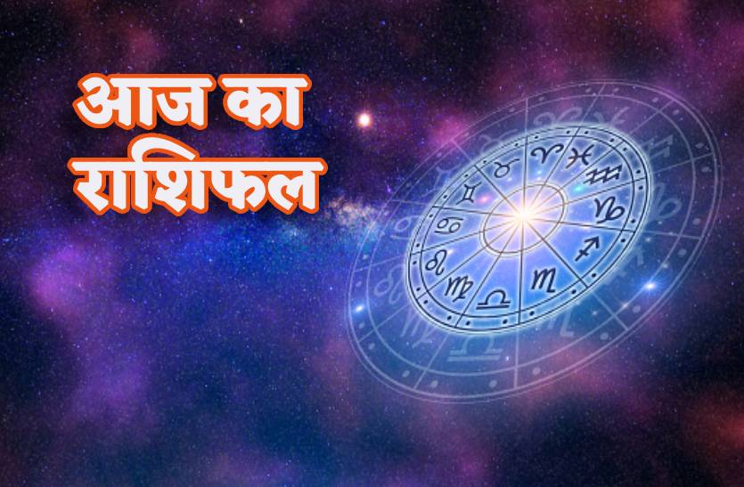 VIDEO: रविवार को इन राशियों के अच्छे दिन, मिलेगा धन वैभव और मान सम्मान