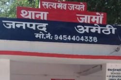 Crime News: अमेठी में मासूम का वहशियाना कत्ल, दोनों आंखों निकाली, जगह-जगह से
जलाया शरीर - image
