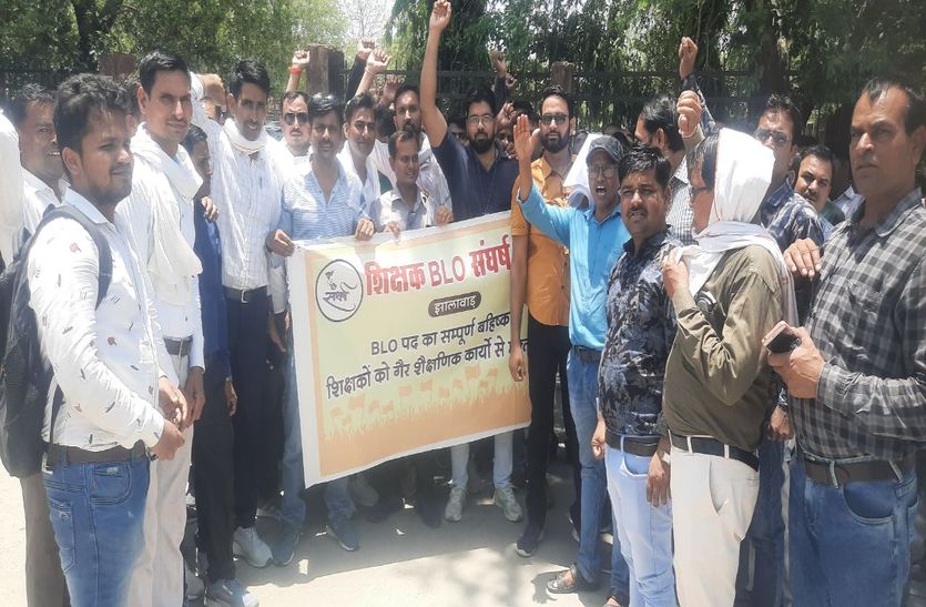 भीषण गर्मी में डेढ़ घंटे तक बीएलओ ने किया प्रदर्शन, बोले गैर शैक्षणिक कार्य से
मुक्त करें
