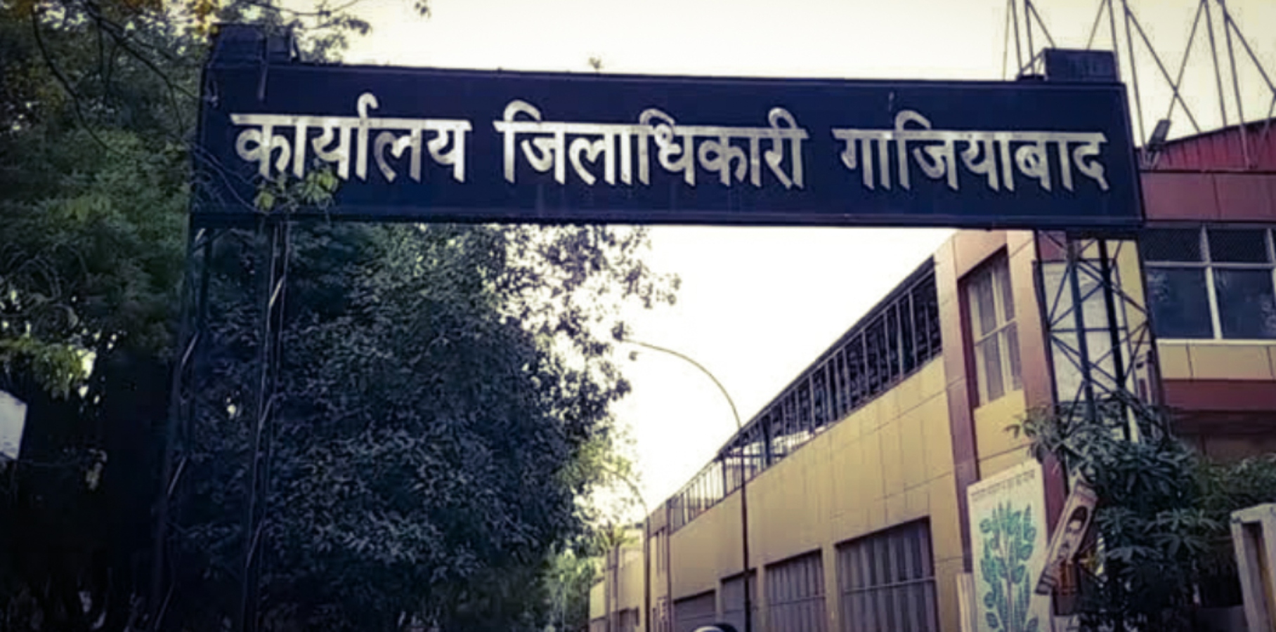 Ghaziabad News: यूपी में भाजपा विधायक को शस्त्र लाइसेंस नवीनीकरण के लिए देनी
पड़ी 35 हजार की रिश्वत