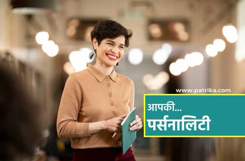 Personality Development: करियर में पहचान दिलाती है आपकी पर्सनालिटी, इन बातों का
रखें ध्यान