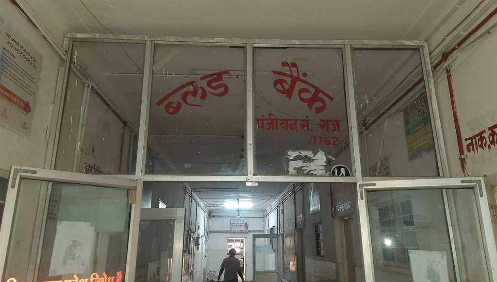 विश्व रक्तदान दिवस: रक्तदान को लेकर जागरूकता की कमी