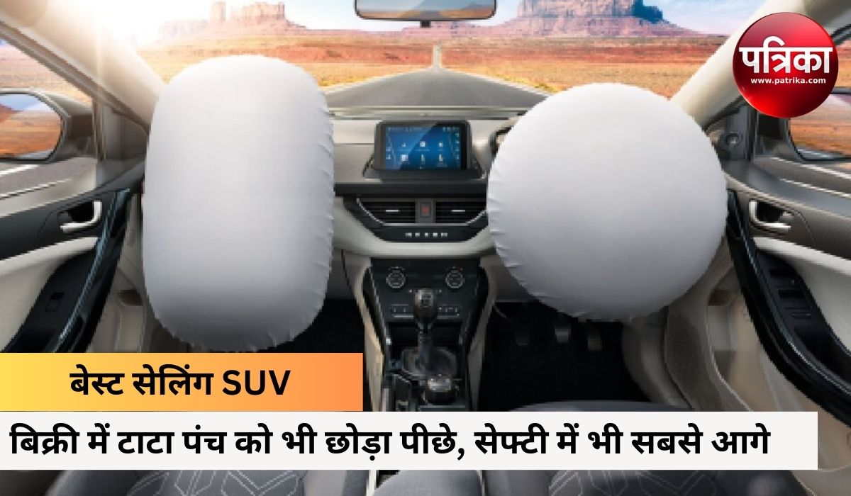 बिक्री में Tata Punch से भी आगे निकली ये SUV, सेफ्टी में मिली 5 स्टार रेटिंग