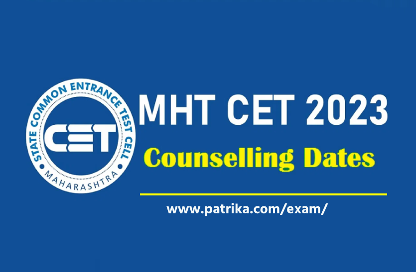 MHT CET: महाराष्ट्र सीइटी रिजल्ट के बाद काउंसिलिंग की तारीखें जारी, यहां देखें
चार्ट