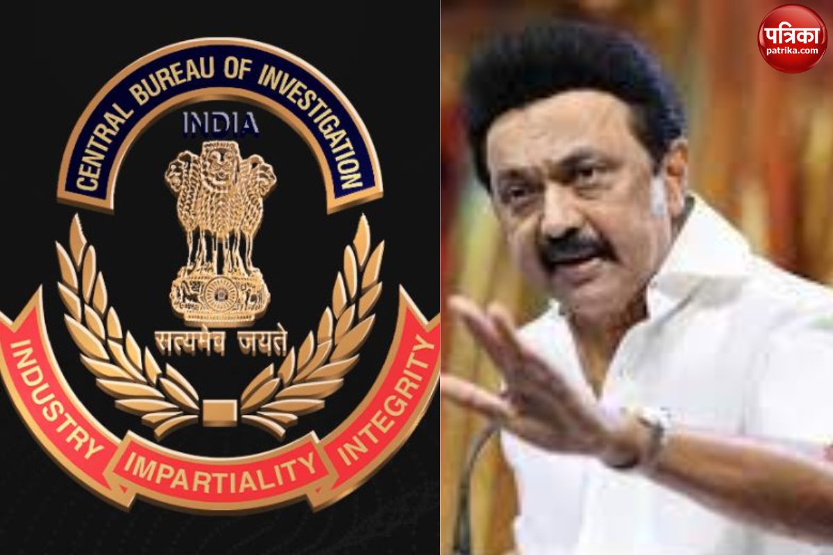 CM स्टालिन ने प्रदेश में CBI जांच पर लगाई रोक, तमिलनाडु से पहले इन 9 राज्यों ने
लगा रखा है बैन