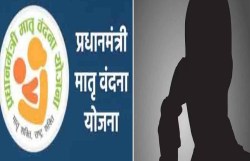 प्रधानमंत्री मातृत्व वंदना योजना अंतर्गत आ रहे फर्जी कॉल, इस तरह की जानकारी देने
से हो जाइये सावधान ! - image