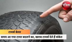 कार में कब बदलवाने चाहिए टायर्स, ख़राब टायर्स पहले ही देने लगते हैं ये 5 संकेत - image