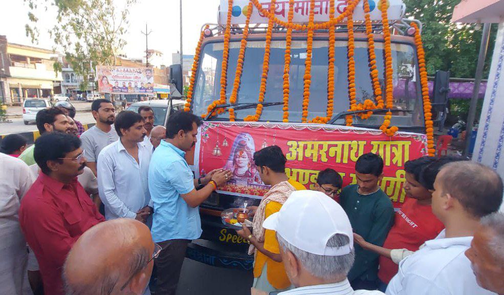 Video story: बम बम भोले के बीच बाबा अमरनाथ यात्रियों के लिए भेजी गई खाद्य
सामग्री
