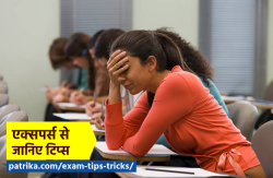 तनाव में हैं स्टूडेंट्स तो एक्सपर्स्ट से जानिए ‘एग्जाम टिप्स’, यह है वॉट्सएप
नंबर…। - image