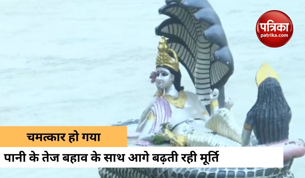 ब्रह्मपुत्र नदी में दिखा अनोखा नजारा, लहरों संग तैरती दिखी लक्ष्मीनारायण की
मूर्ति