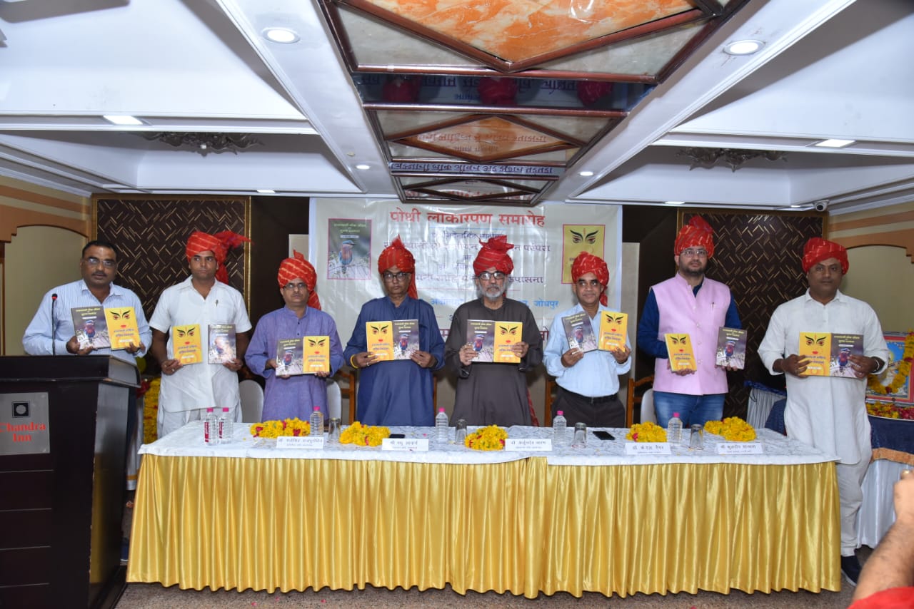 राजस्थानी लोक साहित्य आज भी प्रासंगिक : डॉ. अर्जुनदेव चारण
