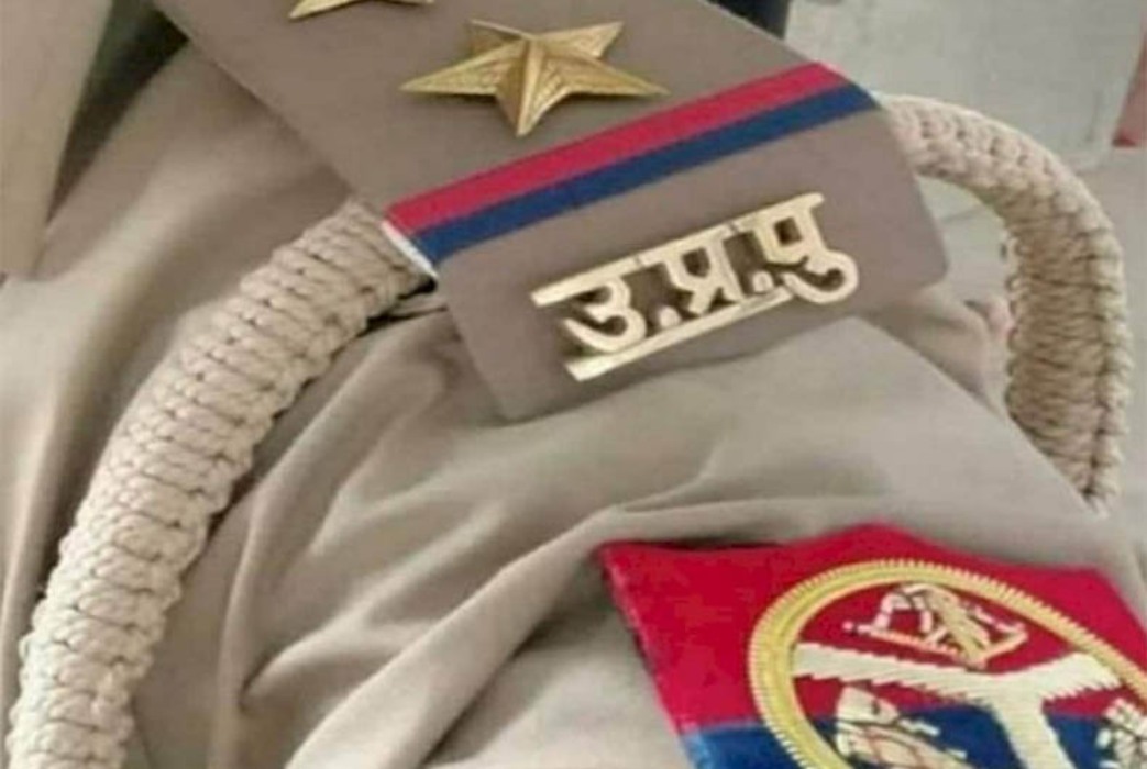 UP Police: महिला सब इंस्पेक्टर और मुखबिर का इश्क चढ़ा परवान तो लिव इन में रहते
किया शादी का फैसला, अचानक लापता…