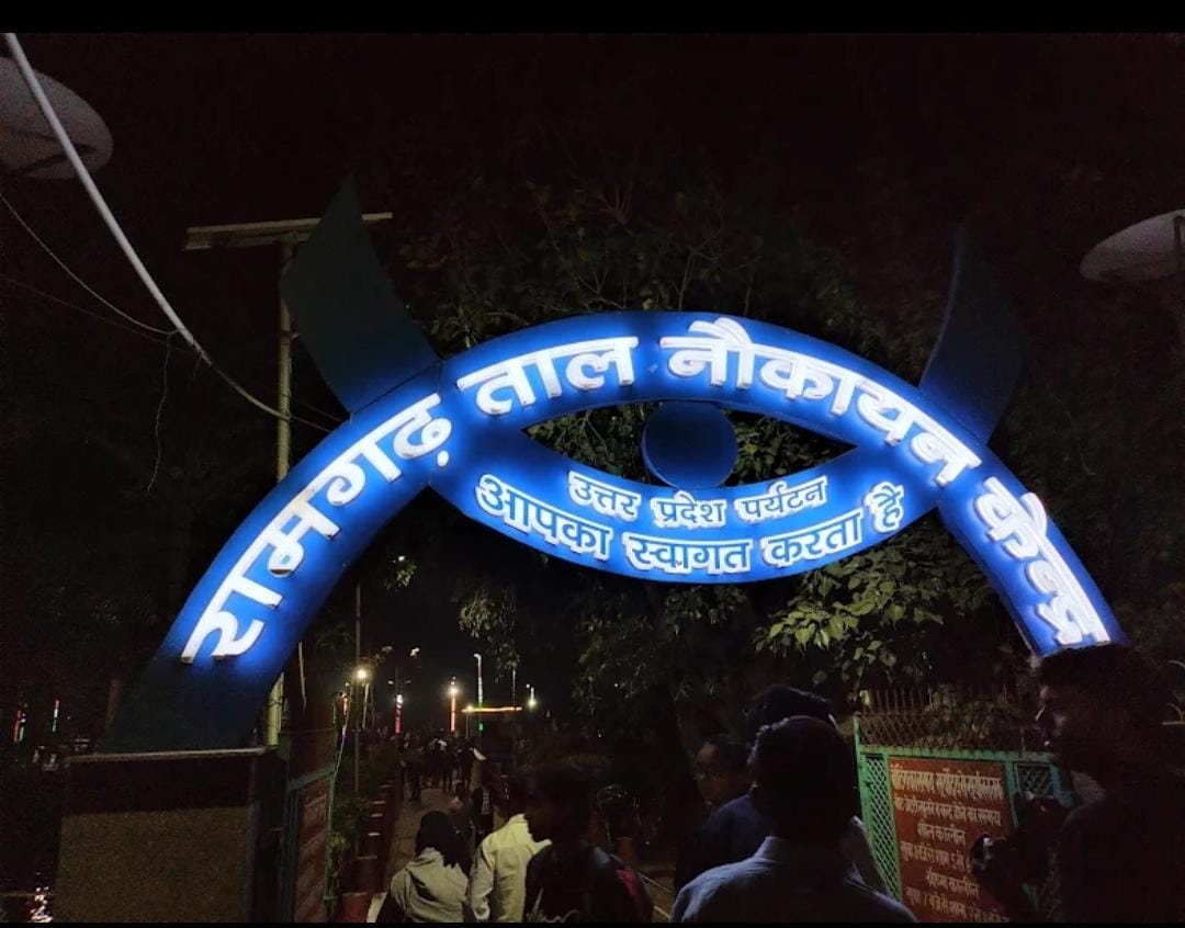 Gorakhpur news : शहर का पिकनिक स्पॉट “नौकायन” बना शोहदों का अड्डा, आए दिन हो रही
छेड़खानी की घटनाएं