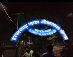 Gorakhpur news : शहर का पिकनिक स्पॉट “नौकायन” बना शोहदों का अड्डा, आए दिन हो रही
छेड़खानी की घटनाएं - image