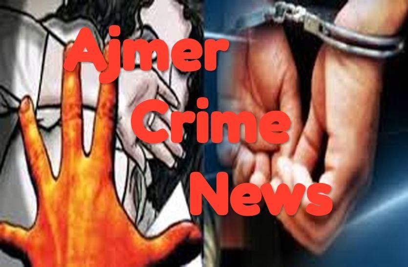 दर्दनाक…सिर पर किए वार से हुई थी वृद्ध मौत, तोड़ दिए दोनों पैर