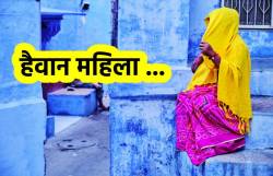 बच्ची को बाल खींचकर जगाती, गर्म चम्मच से जलाती, गलती करने पर बेलन से पीटती - image