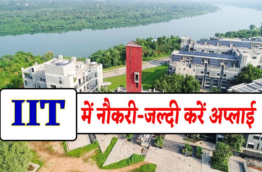 IIT गुवाहाटी में निकली Junior Technical Superintendent और junior assistant की
भर्ती
