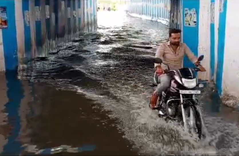 सवा तीन करोड़ का अंडरपास, पहली बारिश में फेल