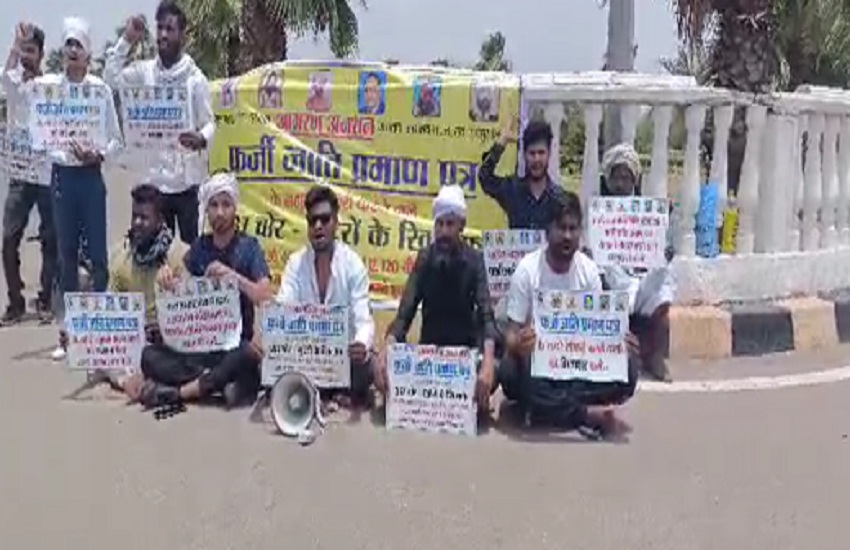 फर्जी जाति प्रमाण पत्र धारक अधिकारी-कर्मचारियों के खिलाफ कार्रवाई की मांग को
लेकर आरक्षित वर्ग के युवाओं ने किया प्रदर्शन