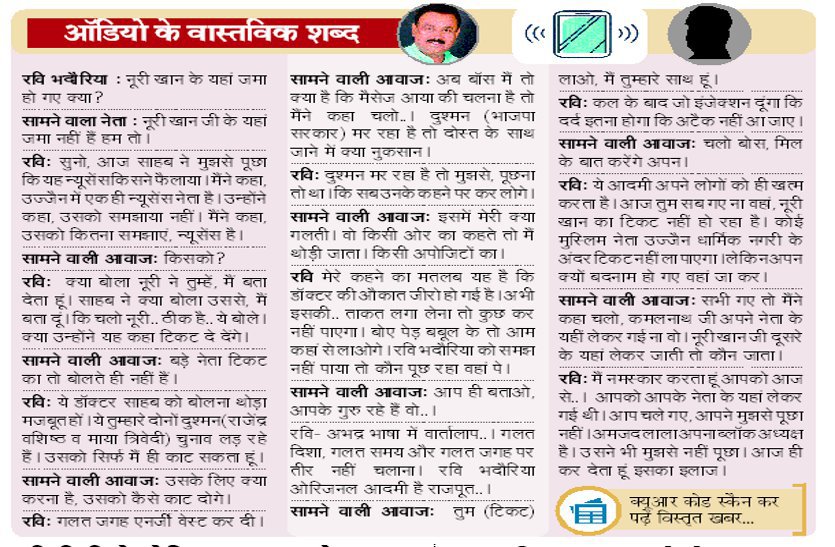 डॉक्टर साहब से बोलना थोड़ा मजबूत हों, तुम्हारे दोनों दुश्मन चुनाव लड़ रहे हैं