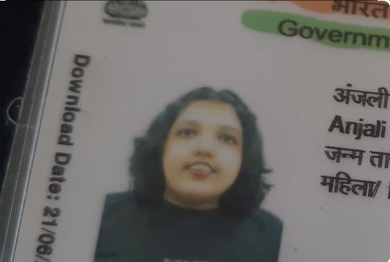 आधार कार्ड में इस महिला के साथ हुई ऐसी गलती, नहीं मिला पा रही किसी से नजर